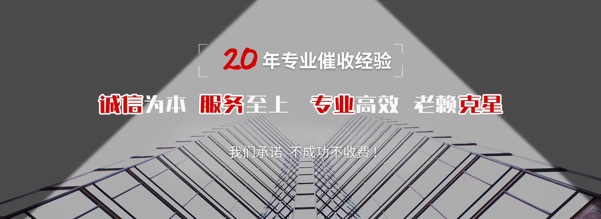 广汉债务追讨催收公司